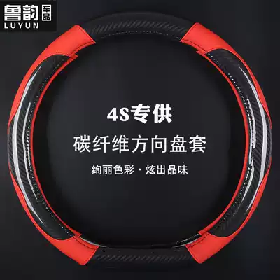 Suitable for Chevrolet steering wheel cover Cruze Mai Rui Baokovoz explorers Chuangke Sail real carbon fiber skin
