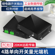 Akas 4-way one-way switching optical transceiver four-way alarm signal to optical fiber signal transceiver can be customized