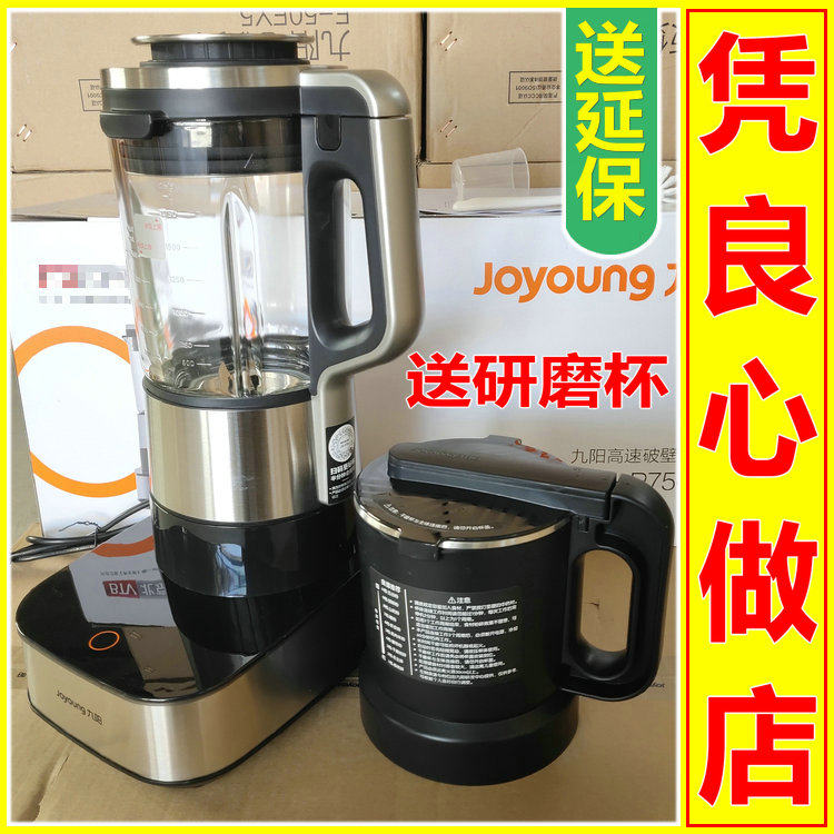 Jiuyang L18-P750 High Speed Bass Home Multifunction Wall Breaking Machine Cuisine Machine Stirring Juice Fully Automatic Soy Milk-Taobao