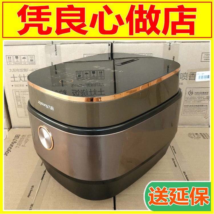 Joyoung Joyoung F-50FY5 40FY5 rice cooker smart appointment timing rice cooker 5 liters 4 liters household