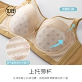 女儿腰 [调整型内衣女收副乳矫正外扩薄款大胸显小防下垂上托文胸]