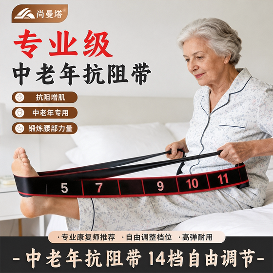 Resistance muscle-building digital belt for middle-aged and elderly people to use for rehabilitation of gluteus maximus resistance band for home hand and leg strength training belt