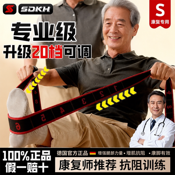 German resistance muscle-building digital resistance special rehabilitation gluteus maximus elastic band leg strength training for middle-aged and elderly people