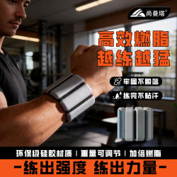 Sports Weight-Bearing Wristbands for Men, Forearm Strength Training Device for Home Use, Invisible Adjustable Sandbag Leg Weights, Fitness Equipment