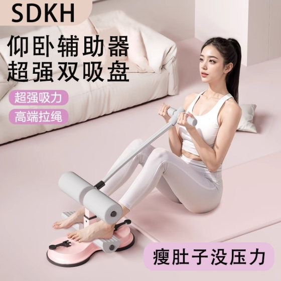 Sit-up auxiliary suction cup abdominal curling rope household exercise fixed foot device slimming belly fitness equipment