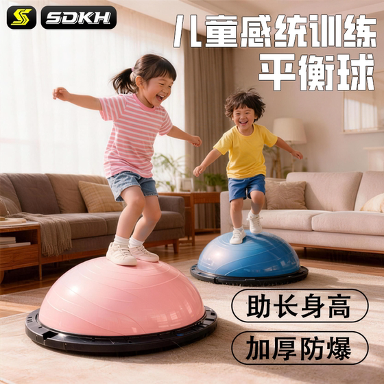 Household children's sensory balance semicircle jumping ball