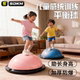 Household children's sensory balance semicircle jumping ball