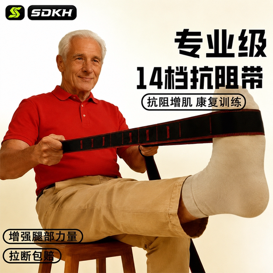 Digital belt for middle-aged and elderly people special resistance hand and leg strength training resistance muscle recovery gluteus maximus elastic band