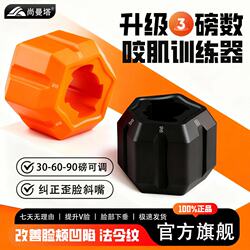 Facial Trainer for Lifting and Tightening, Yoga Ball for Jaw Muscles, Facial Contouring, Enhancing Temples, and Jawline