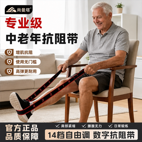 Resistance muscle-building digital elastic band resistance for middle-aged and elderly people to use at home for rehabilitation of gluteus maximus and leg strength training