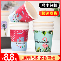 Thickened paper cup disposable cup home thickened wedding commercial water cup 1000 piece whole box batch custom printed logo