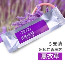 Car osmanthus Dragon Lavender Marine lemon flavor car air conditioning outlet solid aromatherapy aroma stick incense sticks