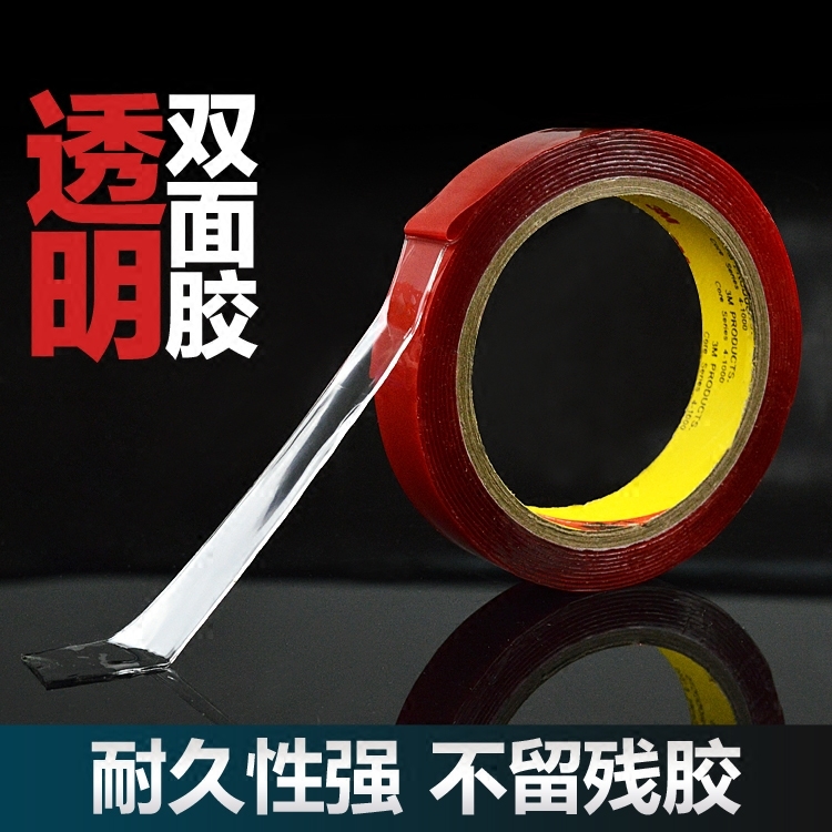 Adhesive sticker with two sides fixed maintenance wall patch 3d powerful double-sided adhesive sticker car special strong adhesive thin section