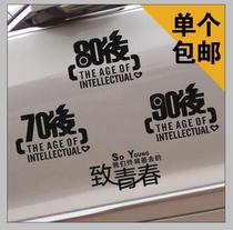 Text fashion car creative sticker 90 personality font supplies trend sunscreen car sticker car back glue New version