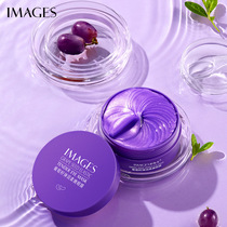 Image Beauty Grape Seed Eye Mask fade dark circles fine lines tighten remove eye bags official flagship store