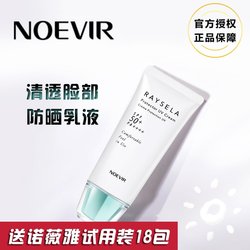 NOEVIR Noveya Ruise clear facial sunscreen lotion NOEVIR ຄີມກັນແດດຍີ່ປຸ່ນ noevir moisturizing isolation ແທ້ຈິງ