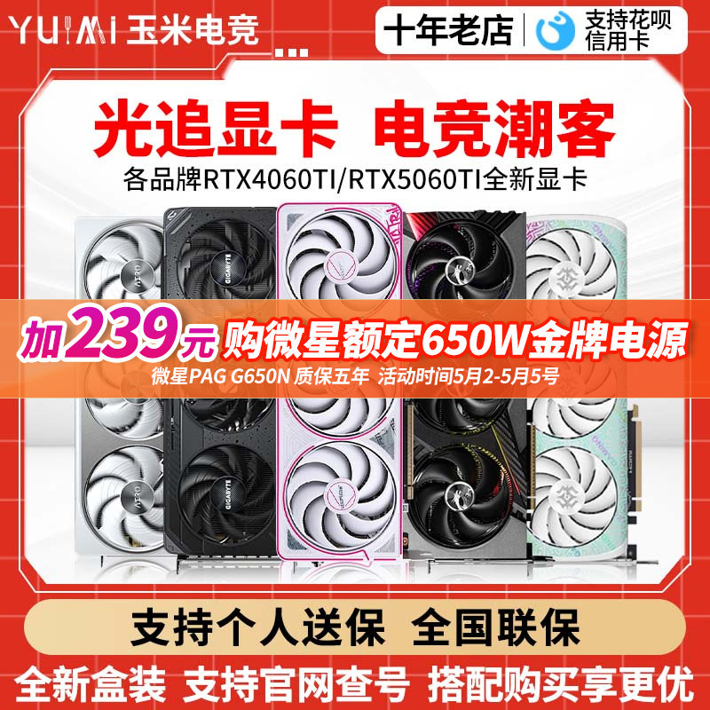 Графическая карта для компьютерных игр Colorful/Asus RTX 5060TI/5060/5050 8G/16G MSI Yingchi Mingtai Изображение 1