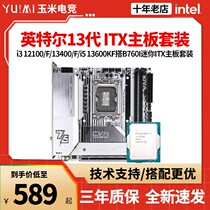 Colorful h610I B760I with I5 12400F 12600KF ITX mini white motherboard CPU set