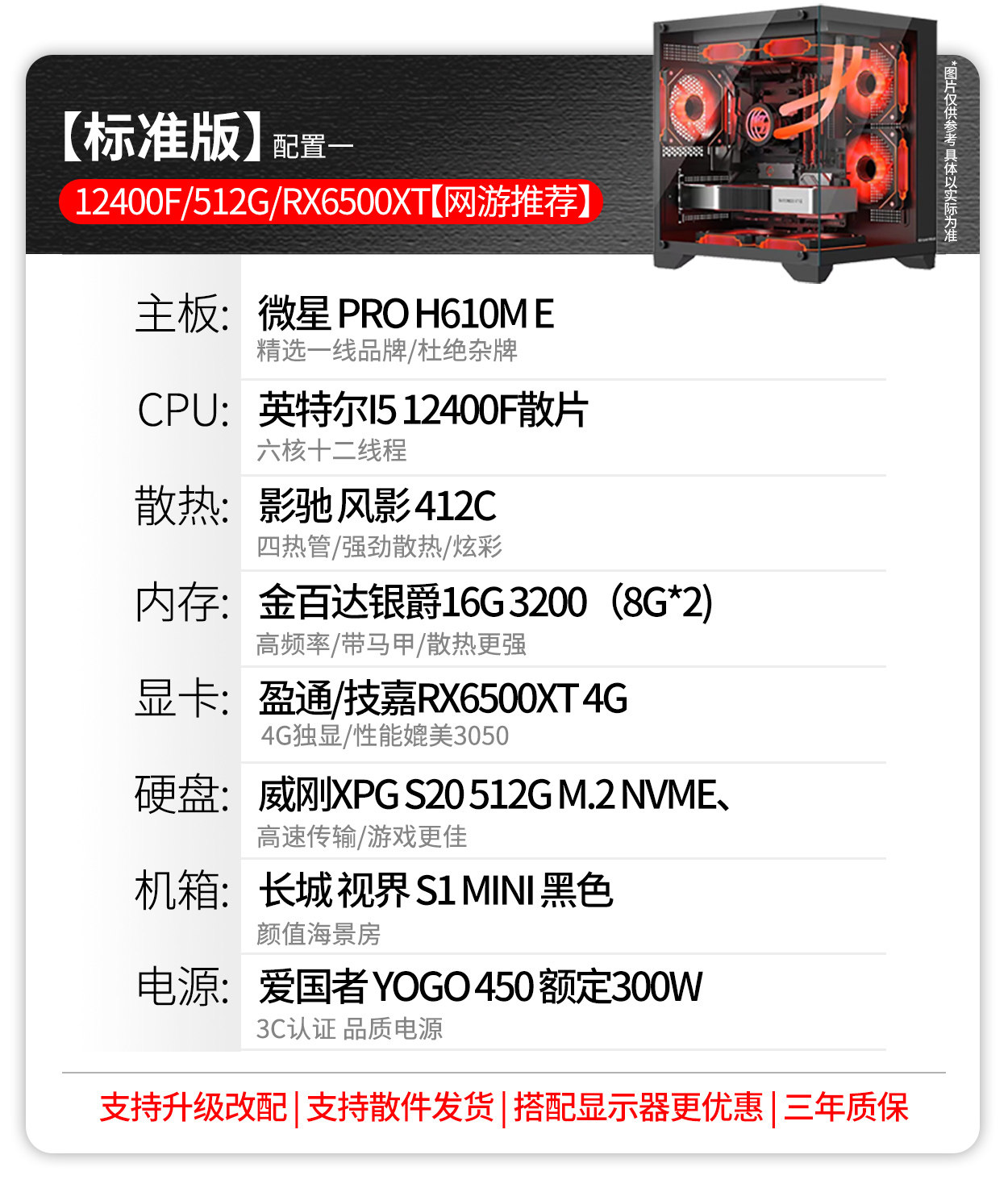 Системный блок 酷睿i5 12400f/13400f/rtx3050/4060ti电脑主机吃鸡游戏diy组装机 Intel