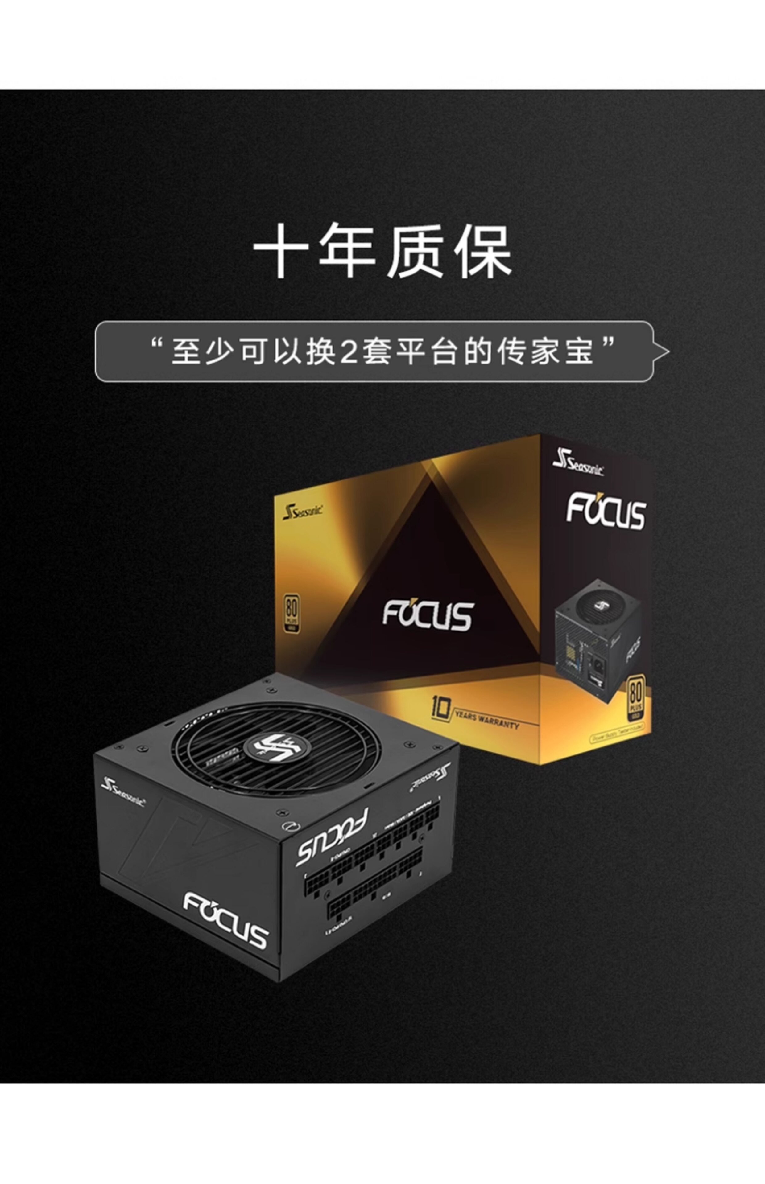 Электропитание для ПК 海韵电源core 650w金牌全模额定750w/850w/1000w电脑主机atx3.0 Seasonic