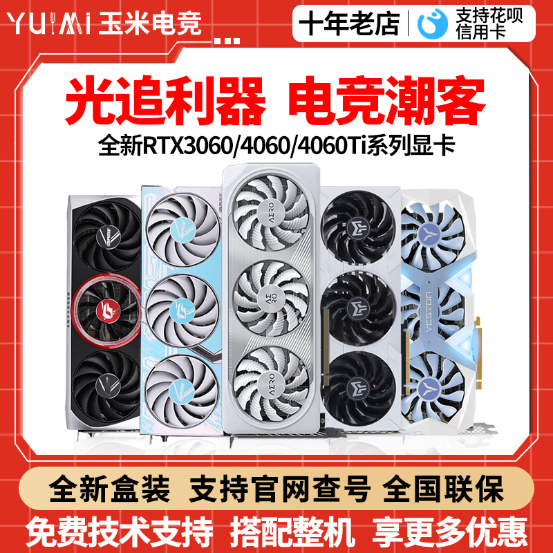 新しいカラフル/ASUS RTX4060TI 8G MSI RTX4060/RTX 3060 ゲーミングディスクリートグラフィックカード