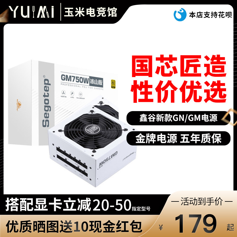 Xingu GP700G Black Gold Platinum Edition Rated 600W 650W Gold Medal Full Module Desktop Host Computer Power Supply