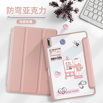 Applicable Huawei MatepadPro10 8 protective shell 10 4 anti-bend acrylic 2021 new HUAWEI tablet matepad11 transparent anti-fall