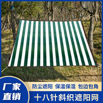 Dark green stripe sunshade net sunscreen net shade net fleshy flower insulation net balcony sunscreen net