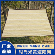 12-pin sunshade net hot net shade net Sun Net encryption thickened sunscreen net shade net beige yellow