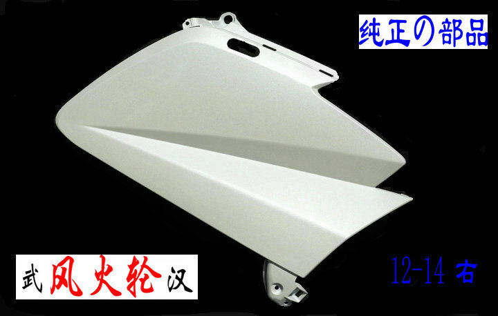 TMAX530 T-MAX530 Right Front Panel Housing 12-14 59C-28377-00-P1 White