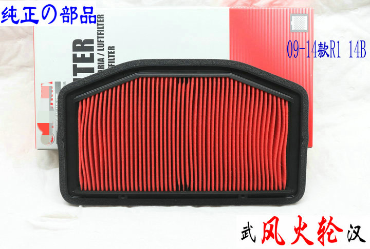 Yamaha YZF-R1 air filter core air filter 09-14 general 14B-14451 new original