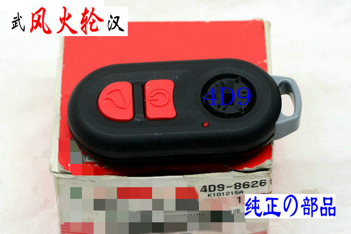 MAJESTY Majestic YP250 Remote Control Smart Key 07-16 4D9 4D9-86261-01