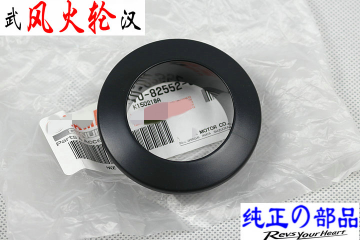 TMAX500 T-MAX500 electric door lock ring decorative ring 04-07 universal 5VU-82552-00 original