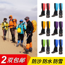 Outdoor snow cover for men mountaineering and hiking in desert sand-proof shoe covers for women waterproof windproof leg and foot covers childrens desert equipment