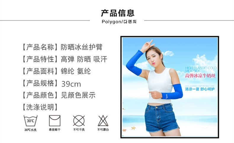 Mùa hè mặt trời găng tay bảo vệ nữ băng còng nam lái xe tay áo chống uv băng lụa cánh tay bộ mỏng phần dài găng tay sợi