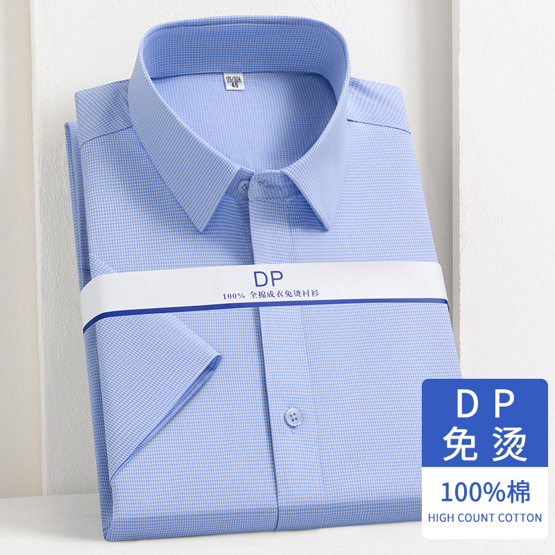 Summer New Short-Sleeved Shirt for Men, 100% Pure Cotton, No-Iron, Business Casual Formal Wear, Middle-Aged Dad Loose Shirt Summer New Short-Sleeved Shirt for Men, 100% Pure Cotton, No-Iron, Business Casual Formal Wear, Middle-Aged Dad Loose Shirt