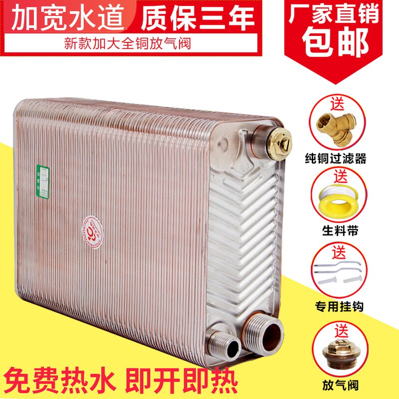 East one brazing plate heat exchanger stainless steel home heat exchanger plate for warm and warm air sheet over hydrothermal bath