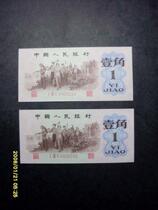 Hot pin 3rd set of RMB red 3 Roman convex version watermark 1 angle 2 Zhang Lian No. 3 banknote coin