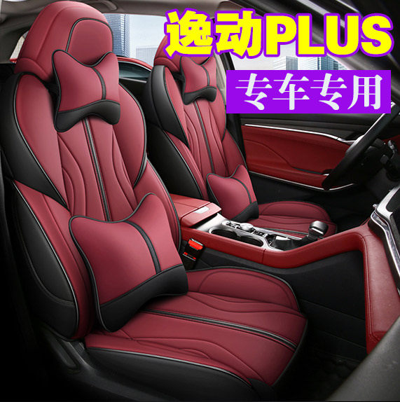 Changan Yidong plus seat cover 21 models of cushion cover exclusive all-inclusive seat cover four seasons universal seat cushion car seat cushion