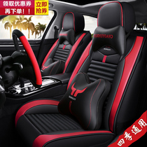 Harvard H6 M6 H2 H5 h2s h4 f7x Harvard F5 F7 cushion four-season universal all-inclusive car seat cover