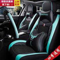 Southeast DX3 DX7 V3 Lingyue V5 Lingzhi A5 wing dance cushion four seasons universal all-inclusive breathable car seat cover