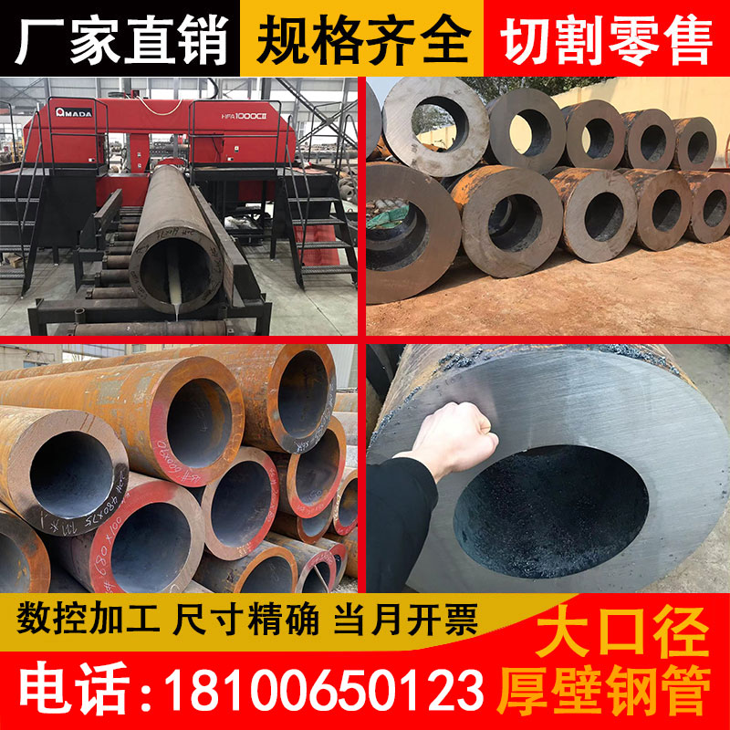 45# large diameter thick wall seamless steel pipe q345b iron pipe hollow round pipe quenching and tempering processing 42crmo alloy steel pipe