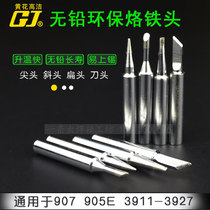 Yellow flower lead-free environmental protection soldering iron head knife head horseshoe head MT-3927 3917 905E 907 3918 Universal
