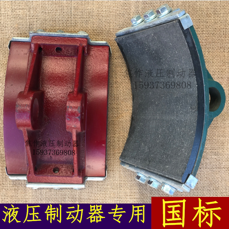 Electric hydraulic brake tile block YWZ3 200300315400500 hugging brake block overhead crane brake leather