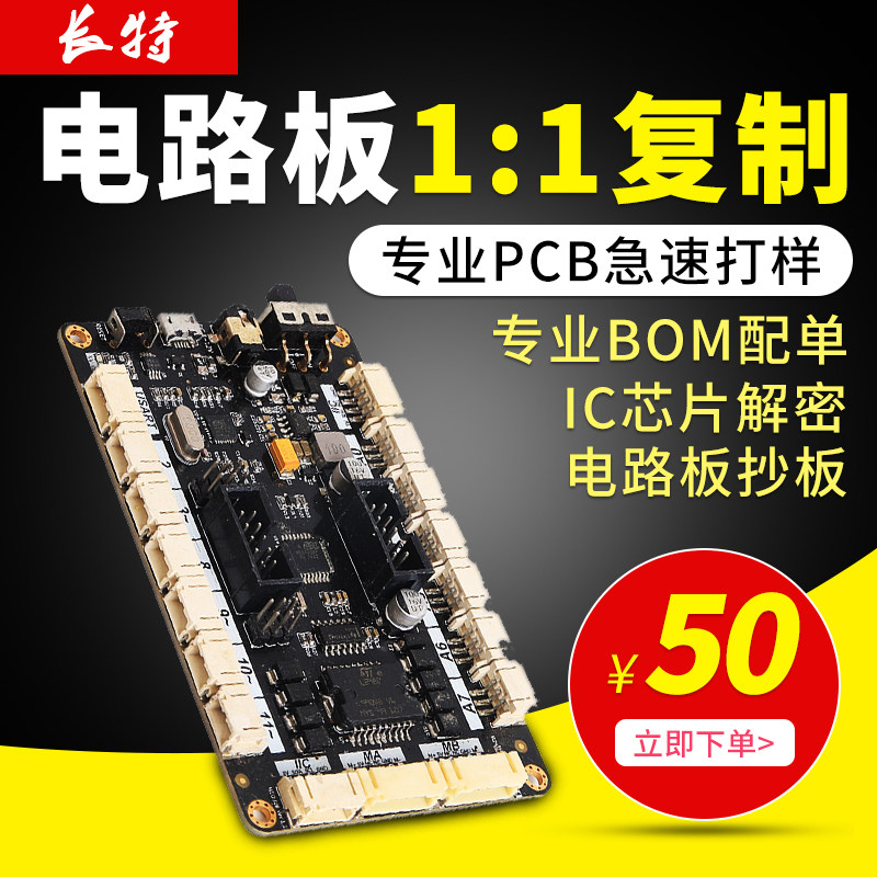 国产PCB打样为何卡在30元档?抄板、贴片与真实产能的量化真相_PCB电路板_淘宝数码网