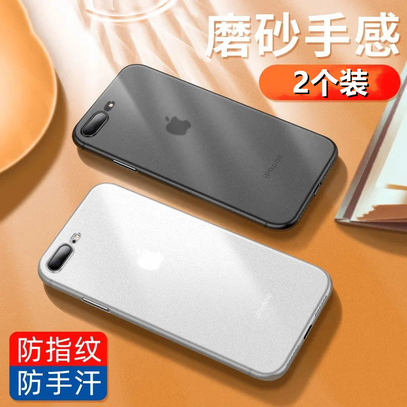 Apple 8 mobile phone shell ultra-thin 7plus matte shell 8plus protective cover iphone7 dirty-resistant shell all-inclusive for men and women