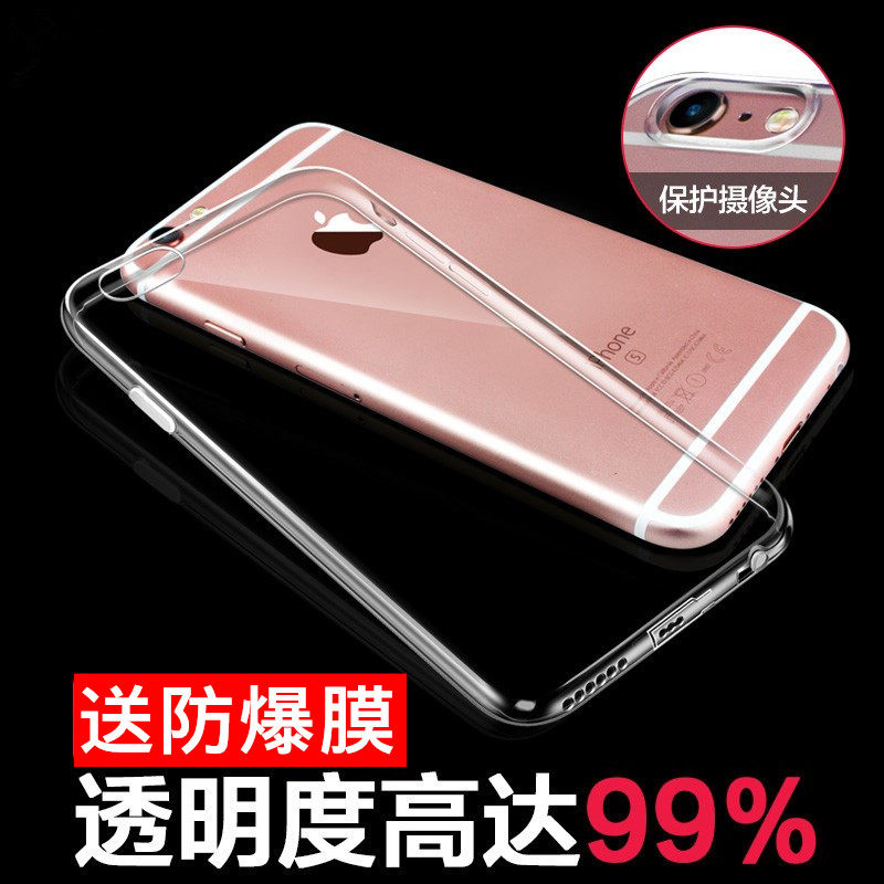 Apple 6s transparent soft shell 6sPlus all-pack enclosure iPhone 6 silicone gel protective suit 6 anti-fall ultra thin tide men and women