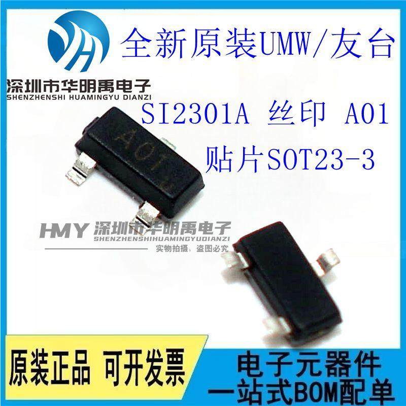 原装正品 UMW SI2301A 丝印A01 贴片SOT-23 P沟道 MOS场效应管