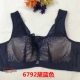 Yuzi one bra chính hãng thu thập 6792C cup kích thước lớn bộ nhớ mỏng titan vòng điều chỉnh loại đồ lót mới