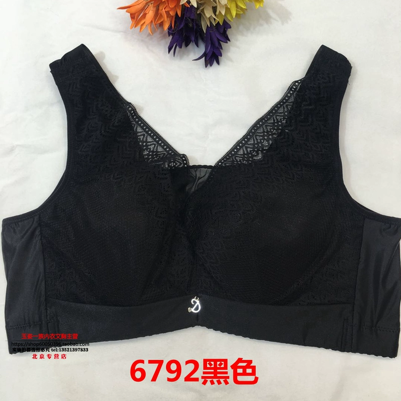 Yuzi one bra chính hãng thu thập 6792C cup kích thước lớn bộ nhớ mỏng titan vòng điều chỉnh loại đồ lót mới